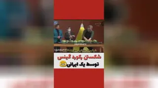 رکورد گنیس