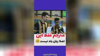 بهترین مترجم
