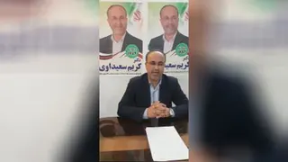 پیام دکتر کریم سعیداوی
