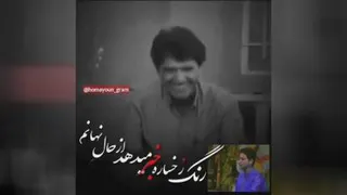 یاد استاد