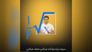 کلیپ انگیزشی5