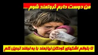 کلیپ انگیزشی2