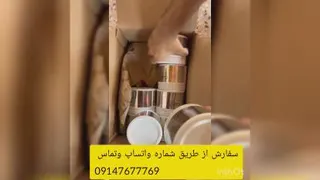 محصول جنتری کمپانی جیفو جن تری