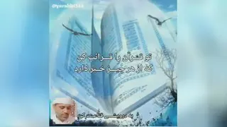 سرود مذهبی به درویشی قناعت کن