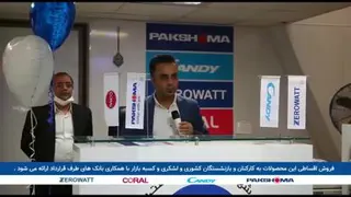 شهر پاکشوما