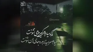 عشق ویاد دادی...