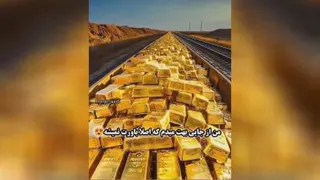 5میلیون تن طلا