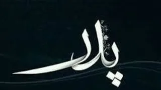 Father پدر
