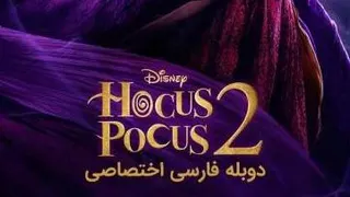 جادو جمبل2