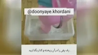 پف پفی