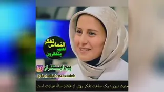 تصمیم عجیب دکتر نخبه ایرانی درهلند؛ بهترین فرصت‌ها درایران