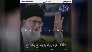 عاشق رهبری کلیپ عالی باموسیقی حامد همایون والله که من عاشق چشمان توهستم
