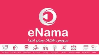 آموزش ثبت نام و کسب درآمد در اینما