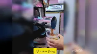 ساخت دستگاه های عطاری در اصفهان