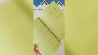 کتاب جادوی کودک درون