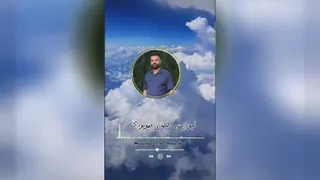 امروز تکرار میکنم