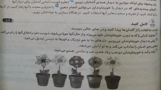 ازمایش علوم چهارم