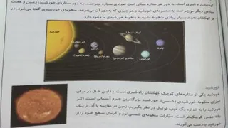 علوم چهارم