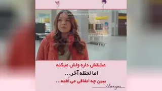 عاشقانه