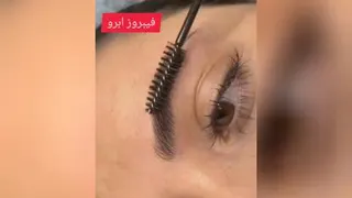 فیبروز ابرو