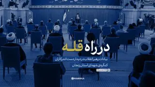 کلیپ در راه قله/بیانات رهبری/استوری/خامنه ای/کلیپ 1401