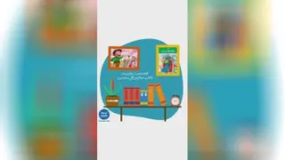 قصه زحمت های مادر برای بچه های گل