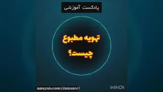 تهویه مطبوع چیست و نحوه عملکرد آن چگونه است.