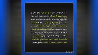 #قیمت_فن_کویل_سقفی