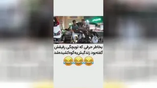 کلیپ طنز