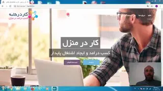 کار در خانه