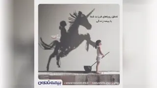 بیمه عمر و سرمایه گذاری