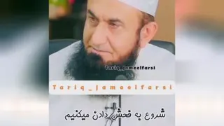 مولانا طارق جمیل موضوع : اختلاف
