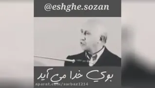 عشق سوزان