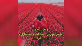 خوشبخت باش