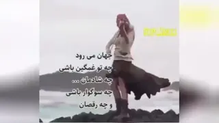 کلیپی زیبا😍