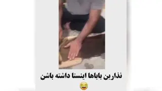 برا بابا ها اینستا نصب نکنید!🤣😂