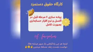 حقوق دستمزد