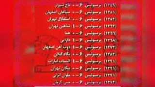 پرسپولیس