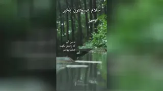 همیشه و در همه حال به یاد خدا باشیم