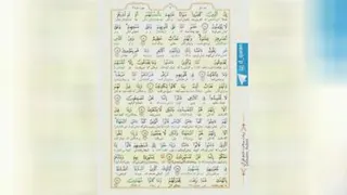 ترتیل قرآن کریم