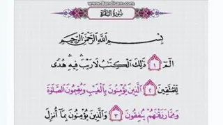 ترتیل استاد محمد صدیق منشاوی سوره مبارکه بقره