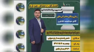 جناب عبدالصمد کشاورز