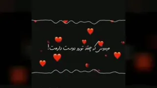 کلیپ عاشقانه جدید کوتاه - کلیپ عاشقانه