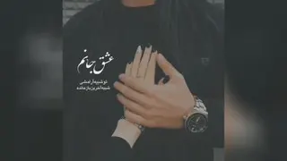 کلیپ عاشقونه