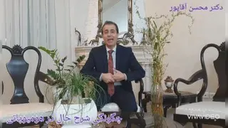 شرح حال در هومیوپاتی