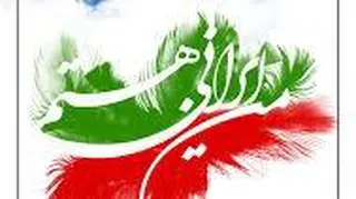 هشت شاخص برای انتخاب درست