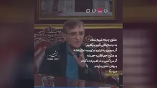 سخنان بزرگان