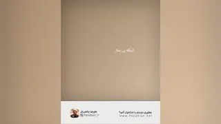 سخنرانی استاد پناهیان