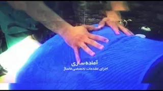 ماساژ مقدماتی