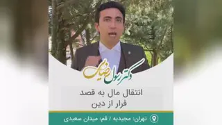 فرار از دین
